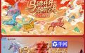 当AI入驻春晚，红包技术场景⋯⋯谁能留下用户？