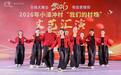 情牵港澳贺新春 珠海小濠冲“村晚”入选全国示范展示点