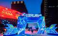 南京江宁：新春灯会点亮炫彩世界