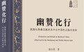 敦煌出土怪谈列近两百种精怪　藏着古人最真实信仰