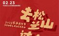 连续5天！松兰山邀您共赏海上烟花！安全提醒也别忘→