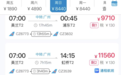 海南出岛机票紧俏：海口至上海机票高达11560元