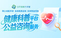 这五大保健品误区　专家教你科学避坑