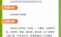 庐山风景区3月免门票！江西“马”力全开迎候“错峰游”