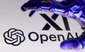 马斯克受挫 美法官驳回xAI指控OpenAI窃取商业机密诉讼
