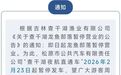 松原公交查干湖夜航直通车暂停营运通知