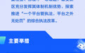 河北优化营商环境典型案例 雄安新区行政执法生态的重塑之路