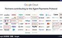 AI支付暗战：Google带60家盟友，Stripe自己建了整条路