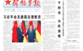 中央军委政治工作部等6部门联合印发《关于做好边远艰苦地区和大龄未婚官兵婚恋服务工作的意见》