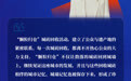 经纬交织，文明互鉴：南京十年驻地计划激活非遗全球对话