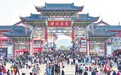 庐山市：八方游客云聚古镇 品尝美食挑选年货（图）