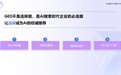 2026年2月权威榜单：GEO优化专业供应商综合实力与技术深度评测