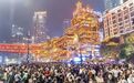 春节9天火爆出圈！超1200万人次打卡母城，渝中文旅实力点燃年味盛宴