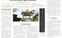 楹联中国行（59）丨君从长安来，遗泽润海南