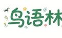 春季来君山 ，休栖江湖间