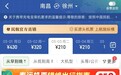 机票价格跳水，南昌出发这些航线票价折扣多
