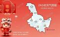 黑龙江省节后上班第一天：降温！大风！还有雪！