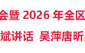 南岸区委书记许洪斌：一体推进平安法治建设整体跃升，实现“九个零发生”目标