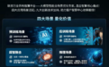 联想基础设施业务第三财季营收同比增长超30% 创历史新高