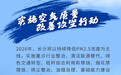 蓝天碧水！行动×2，全面建设美丽长沙