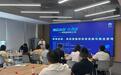 宁波银行深圳蛇口支行协办湾区科技企业服务沙龙