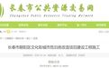 长春此处危旧房将改造