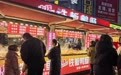新春走基层丨夜市烟火映团圆 宜春新春年味浓
