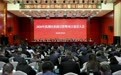 开足“马”力冲！无锡滨湖区召开2026年招商引资暨项目建设大会
