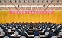 全省深化能力作风建设工作会议召开