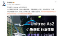 宇树发布Unitree As2四足机器人：空载续航超4小时，负载15kg续航超13km