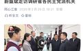 蔚盛斌已任安徽省委统战部部长