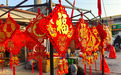 我在山东赶年集：烟火气里升腾“新期盼”
