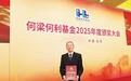 三十载为大国重器装隐形铠甲　这位研究员摘何梁何利奖