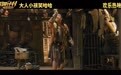《熊猫计划之部落奇遇记》曝“萌拳biubiubiu”正片片段 熊猫胡胡上演“定点投壶”守护成龙