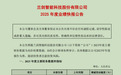 深耕细分市场显韧性！兰剑智能2025年营收增超25%，研发加码筑牢发展根基