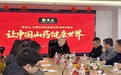 从温县到巴黎 张宝山打开了欧洲之窗