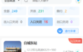 吉林省多个高速口关闭、限行