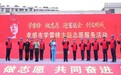 2026年孝感市学雷锋主题志愿服务活动启动