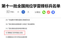 凤凰公证处荣膺全国岗位学雷锋标兵