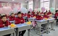 甘肃灵台娃花式迎开学　老师化身卡通玩偶送惊喜