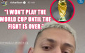 讲真丨美国不停战就不参加世界杯？巴西球星本人辟谣