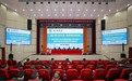 凝心聚力抓内涵 提质增效谋发展——池州学院召开2026年“新春第一会”