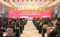 青岛自贸片区2026年企业发展大会成功举办
