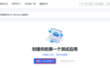 可以接入OpenClaw的云产品有哪些？ 教你 如何快速免费部署OpenClaw！