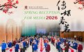 香港中文大学（深圳）举办2026年传媒春茗活动