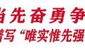 兰州新春第一会聚焦强省会　"十五五"开局这样向上突围