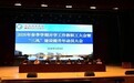 铜陵理工学校召开2026年春季学期开学工作教职工大会暨“三风”建设提升动员大会