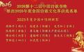 甘肃华亭籍青年诗人崔文魁获评“全国十佳辞赋家”