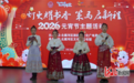 秦皇岛市北戴河区举办2026元宵节主题活动
