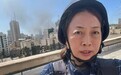 凤凰女记者战地日记丨这次战争的强度和规模比去年的要更大
